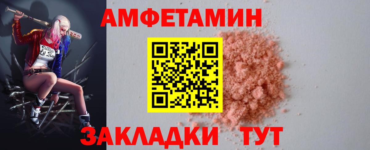 Амфетамин Розовый  АМФ  Сургут  Вход с VPN 