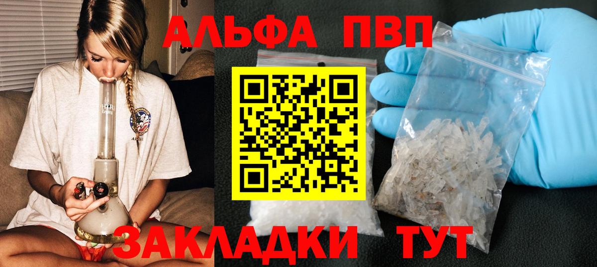 Сургут  Alfa_PVP мука  A-PVP СК КРИС  Вход с VPN  купить  цена  А ПВП мука 