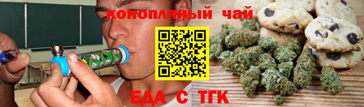 Canna-Cookies марихуана  Вход с VPN  Сургут 
