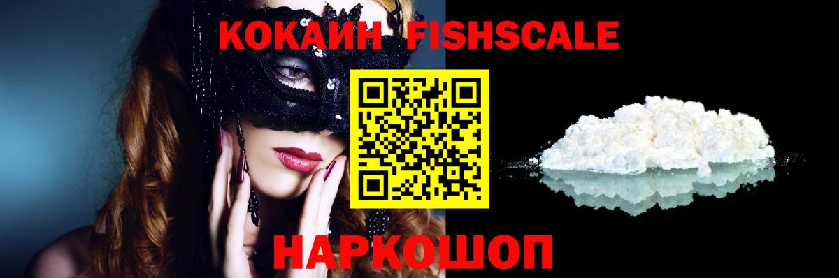 Кокаин 99% Сургут