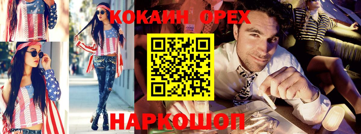 КОКАИН 99%  Кокаин 97%  Сургут  Вход с VPN 