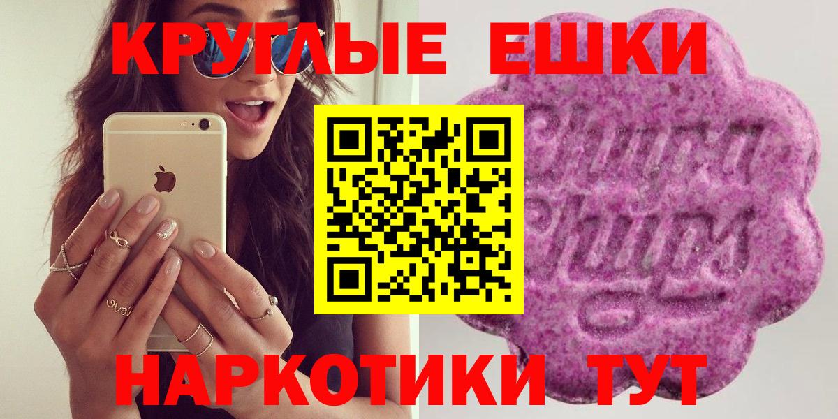 Экстази 280 MDMA Сургут