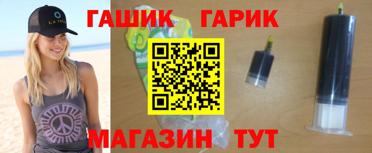 ГАШИШ гарик  Вход с VPN  Сургут 