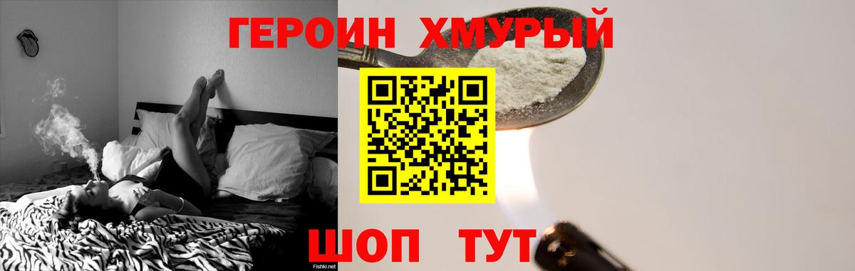 ГЕРОИН  Вход с VPN  Сургут  Героин Афган 