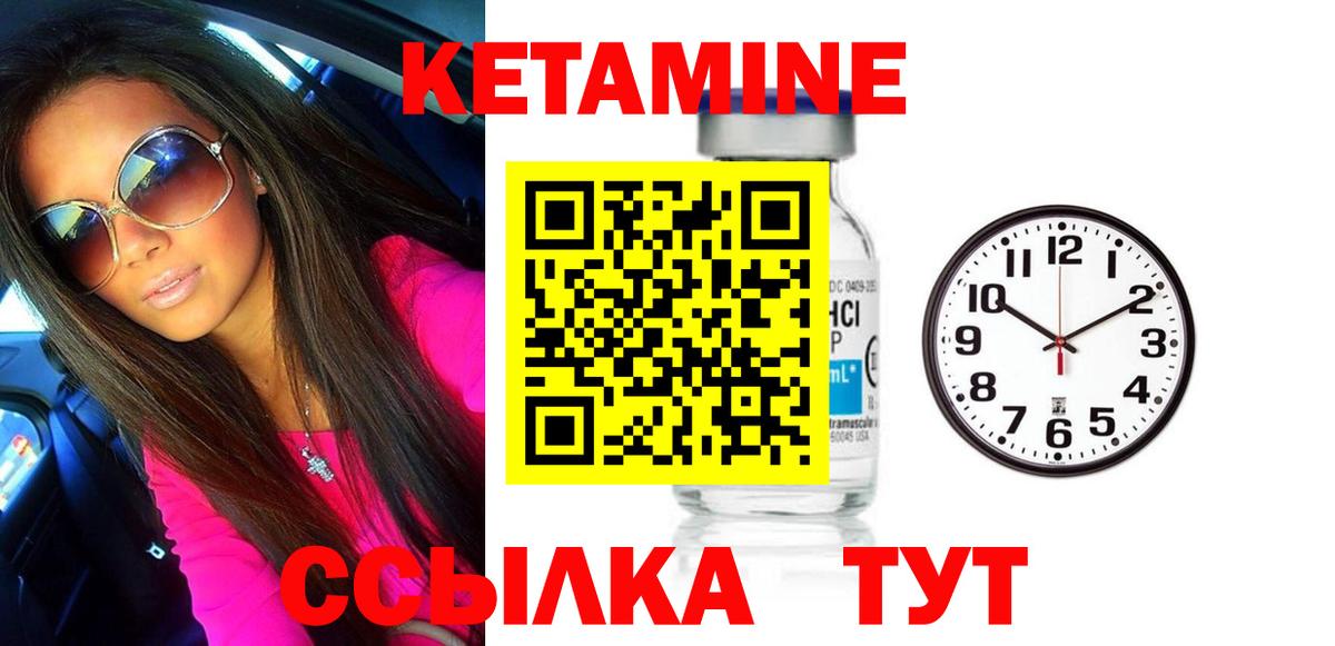 Кетамин ketamine  blacksprut ONION  Вход с VPN  Сургут  КЕТАМИН VHQ 