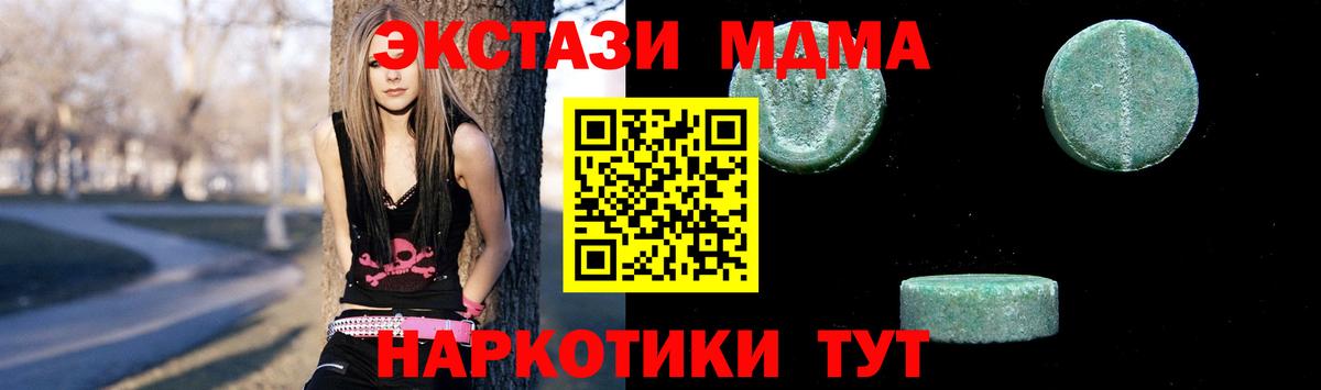 Сургут  МДМА VHQ  МДМА кристаллы  Вход с VPN 