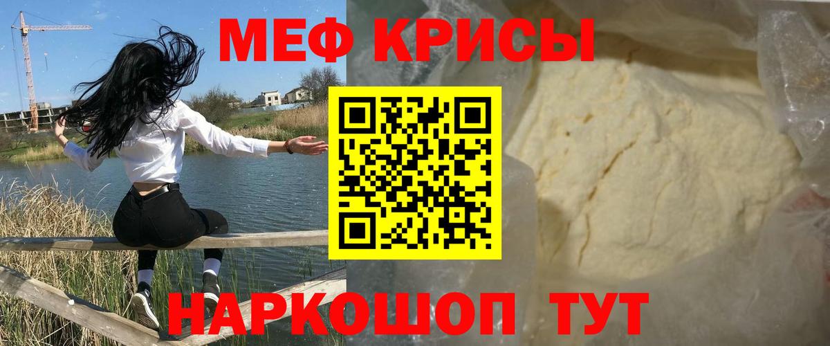 где купить наркотик  МЕФ mephedrone  Мефедрон  Вход с VPN  Сургут  Мефедрон мяу мяу 