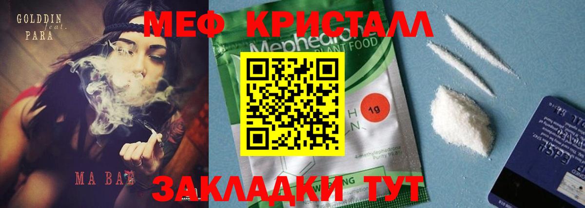 Меф мяу мяу мука Сургут