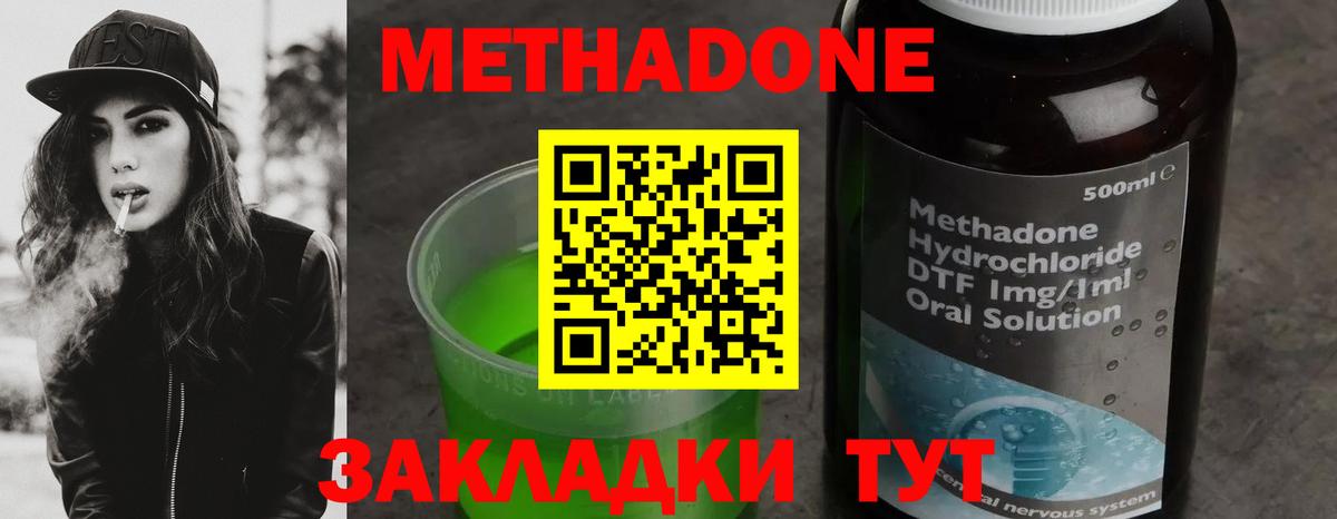МЕТАДОН мёд  Вход с VPN  Метадон мёд  Сургут 