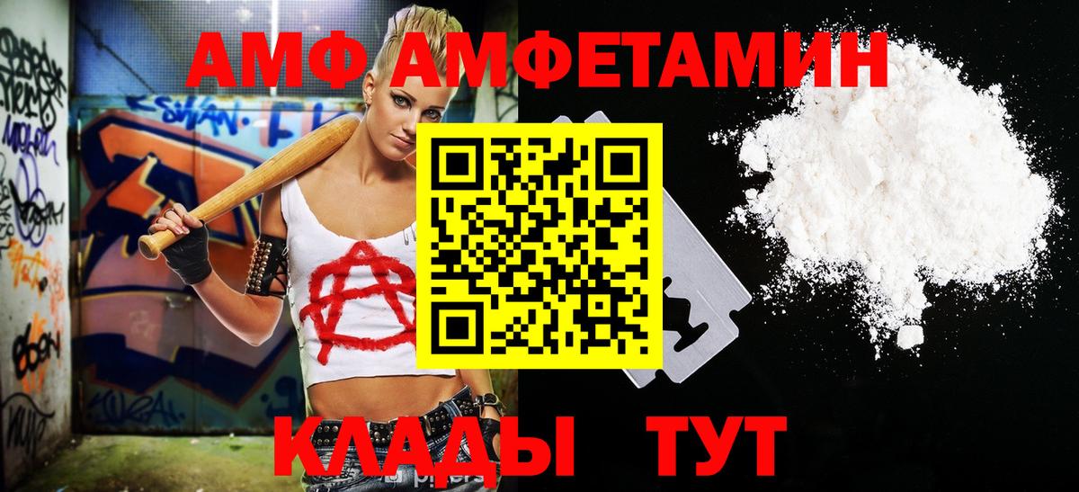 Сургут  Первитин  Вход с VPN  Метамфетамин винт 