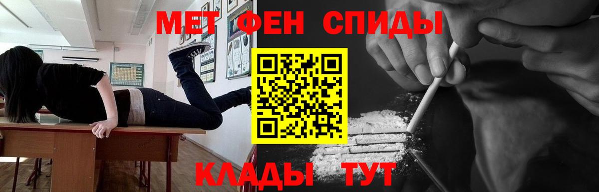 МЕТАМФЕТАМИН пудра Сургут