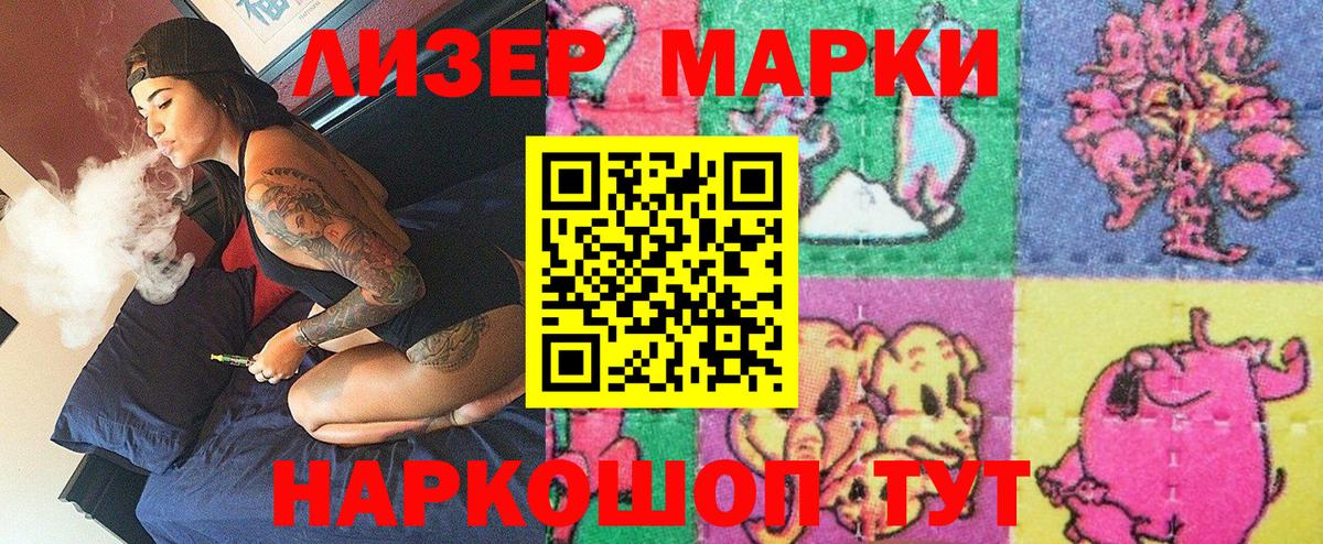 Сургут  Марки 25I-NBOMe 1,5мг  Марки 25I-NBOMe  Вход с VPN  Марки 25I-NBOMe 1,5мг 