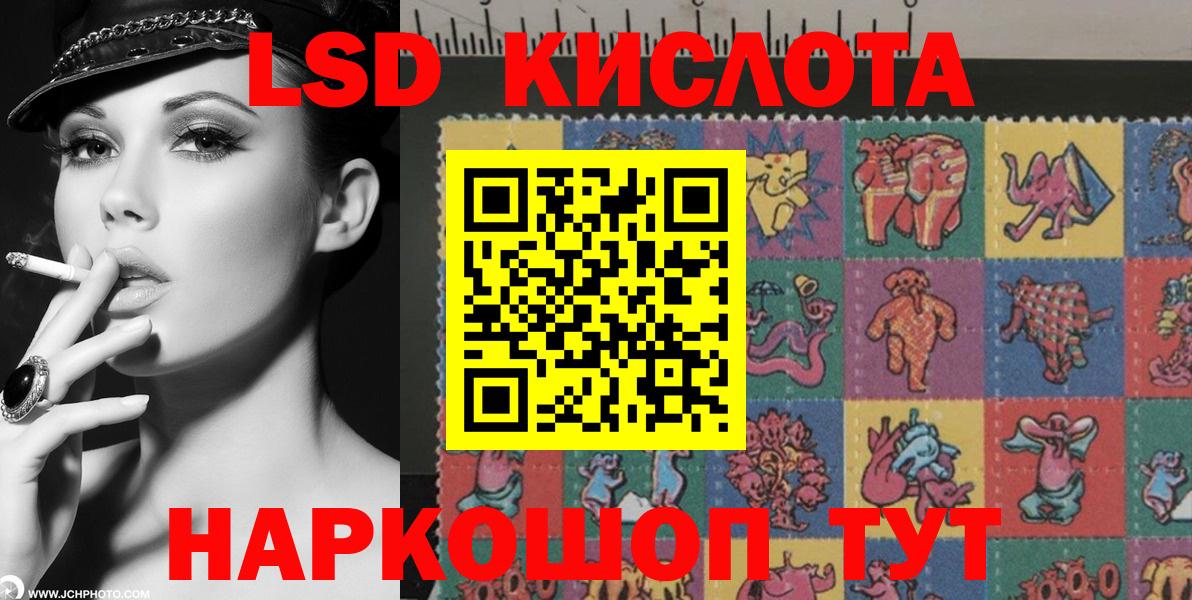 Марки 25I-NBOMe 1,8мг Сургут