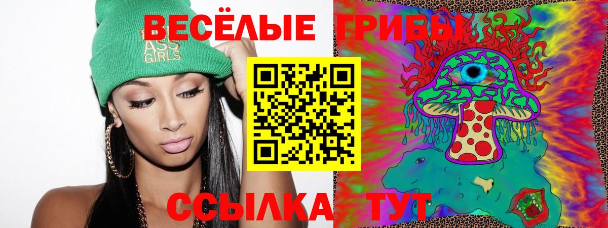 Сургут  Галлюциногенные грибы мухоморы  Вход с VPN 