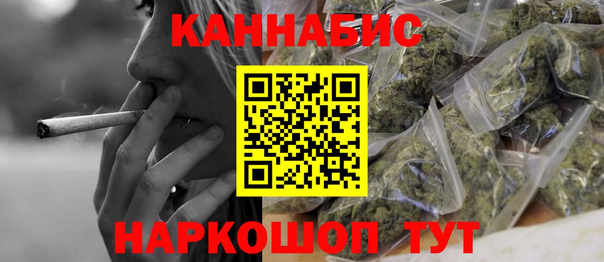 Шишки марихуана марихуана  Вход с VPN  Сургут  Конопля план 